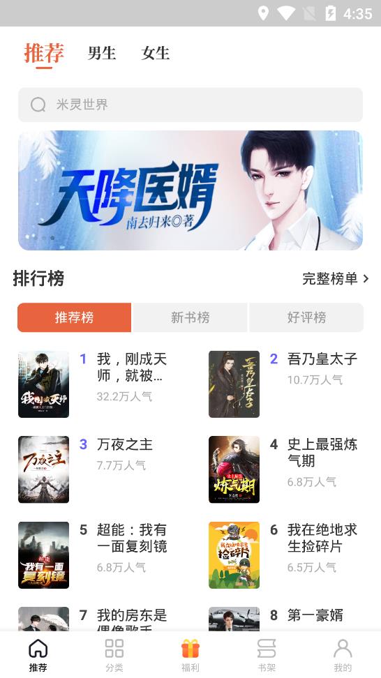 追风小说旧版app1.0.2