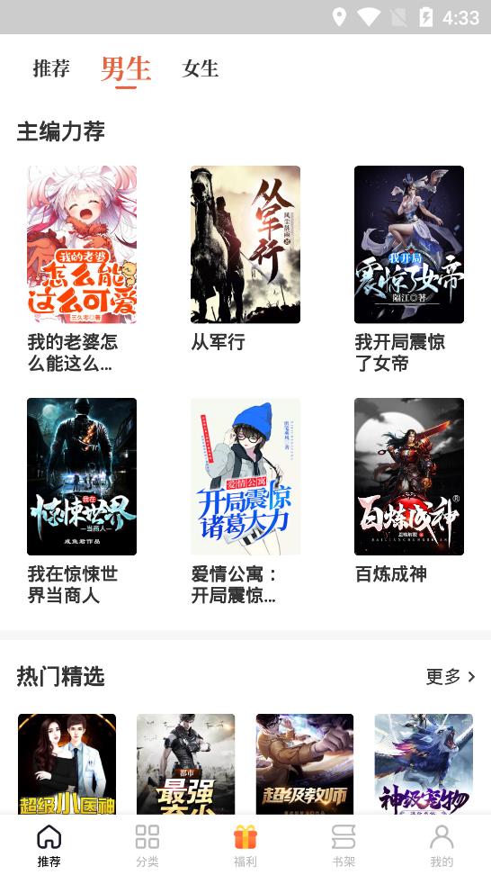 追风小说旧版app1.0.2