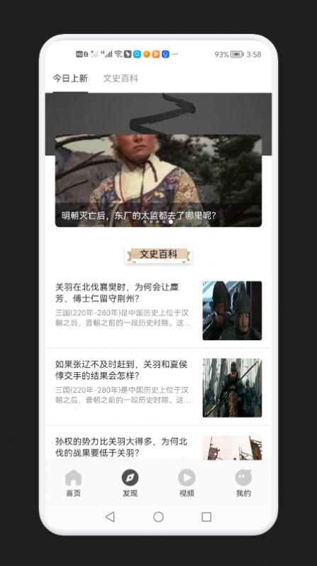 历史学习通app1.1