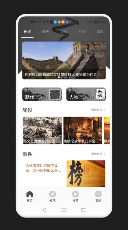 历史学习通app1.1