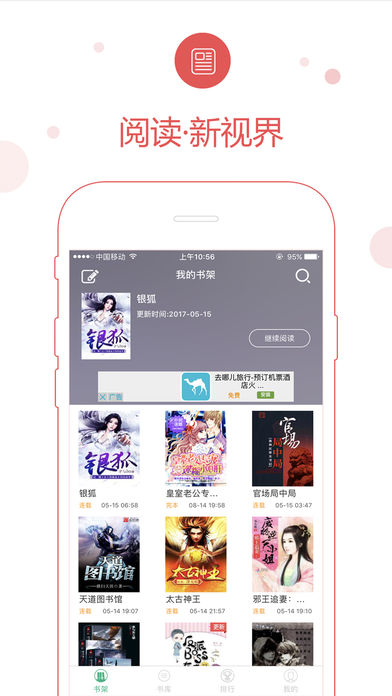 69书吧手机版旧版本app1.0