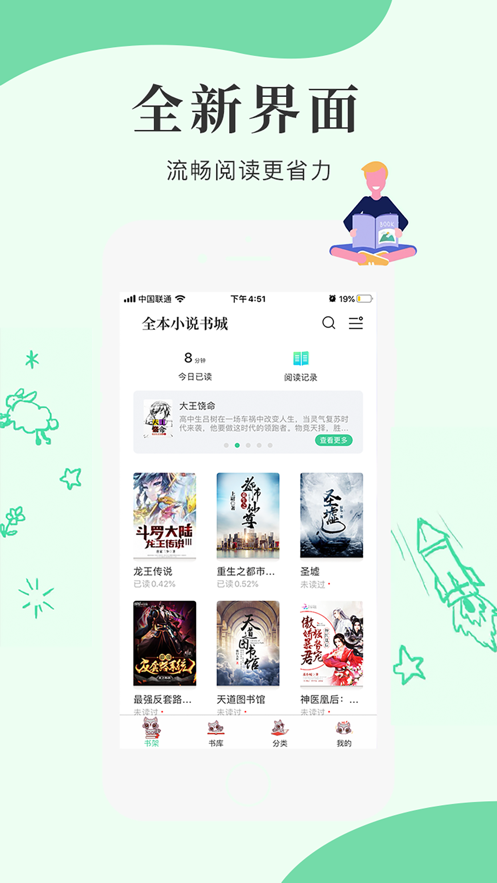 星月书吧电子书app1.4