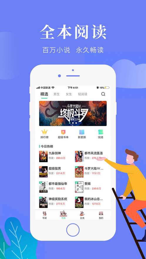 星月书吧电子书app1.4