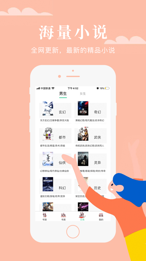 星月书吧电子书app1.4