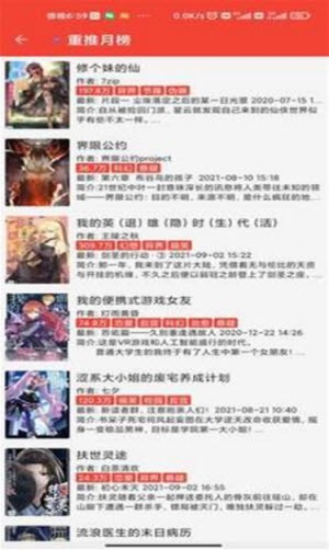 蚂蚁小说手机版app1.2