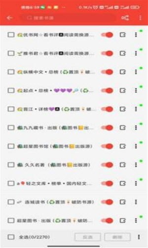 蚂蚁小说手机版app1.2