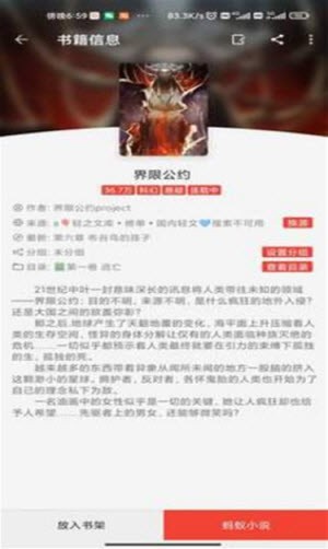蚂蚁小说手机版app1.2
