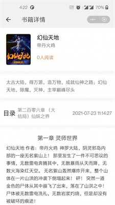 左手看书旧版app1.2.1
