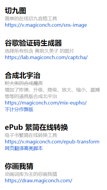 神奇海螺试验场电子包浆app1.2