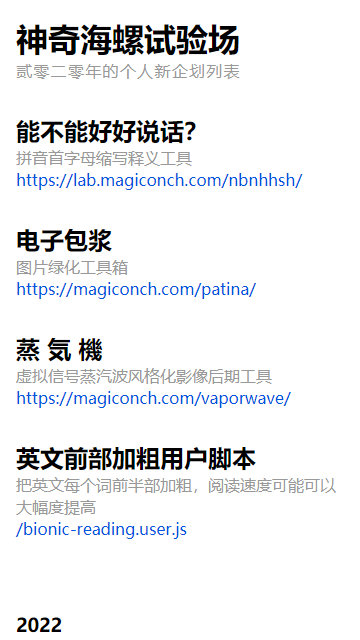 神奇海螺试验场电子包浆app1.2