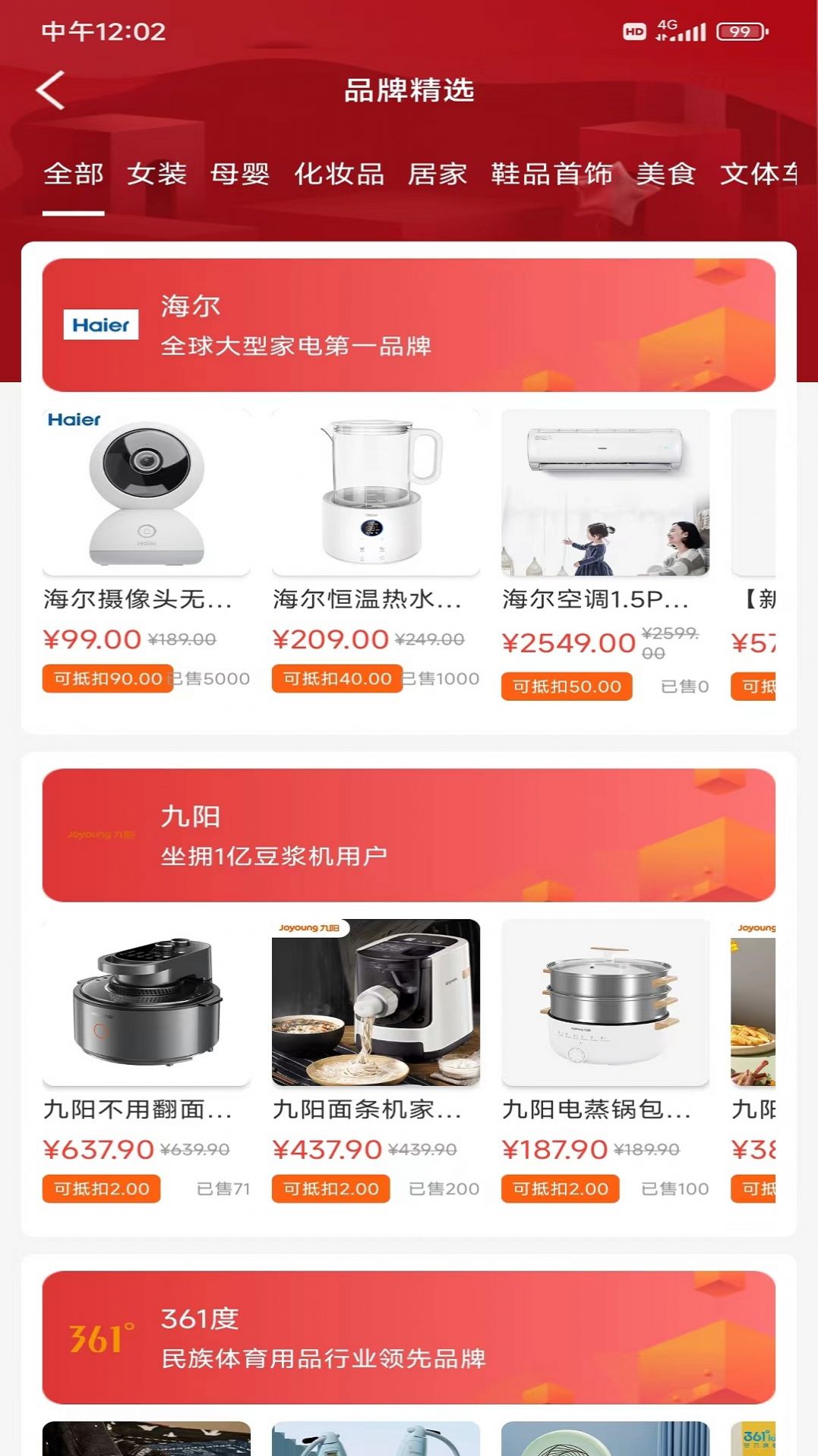 正萱惠享app1.0.4932