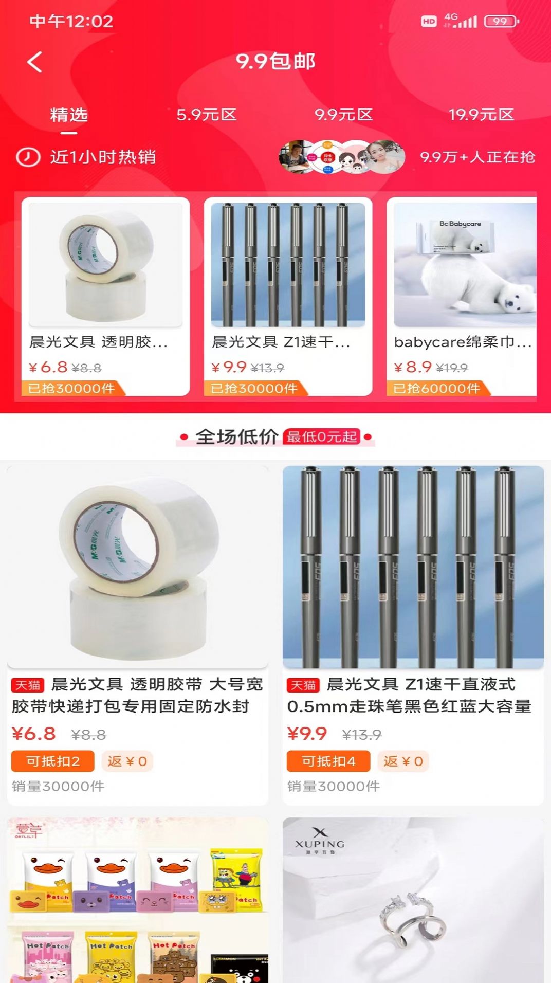 正萱惠享app1.0.4932