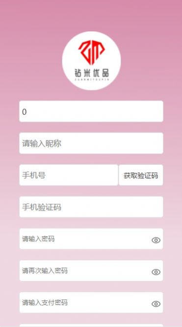 钻米优品app3.0.4