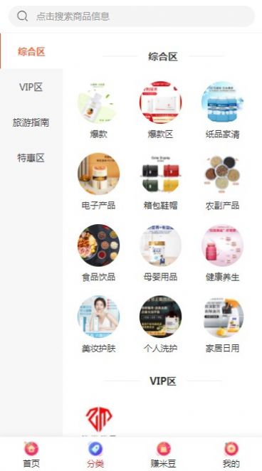 钻米优品app3.0.4
