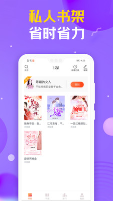 时阅文学免费版app1.9.9