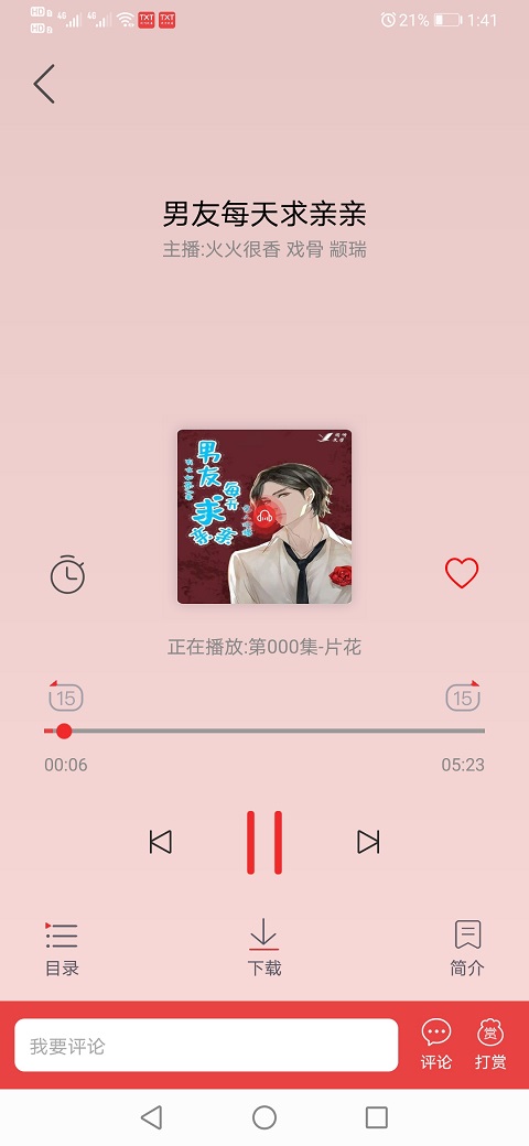 看小说听书极速版app5.0.2
