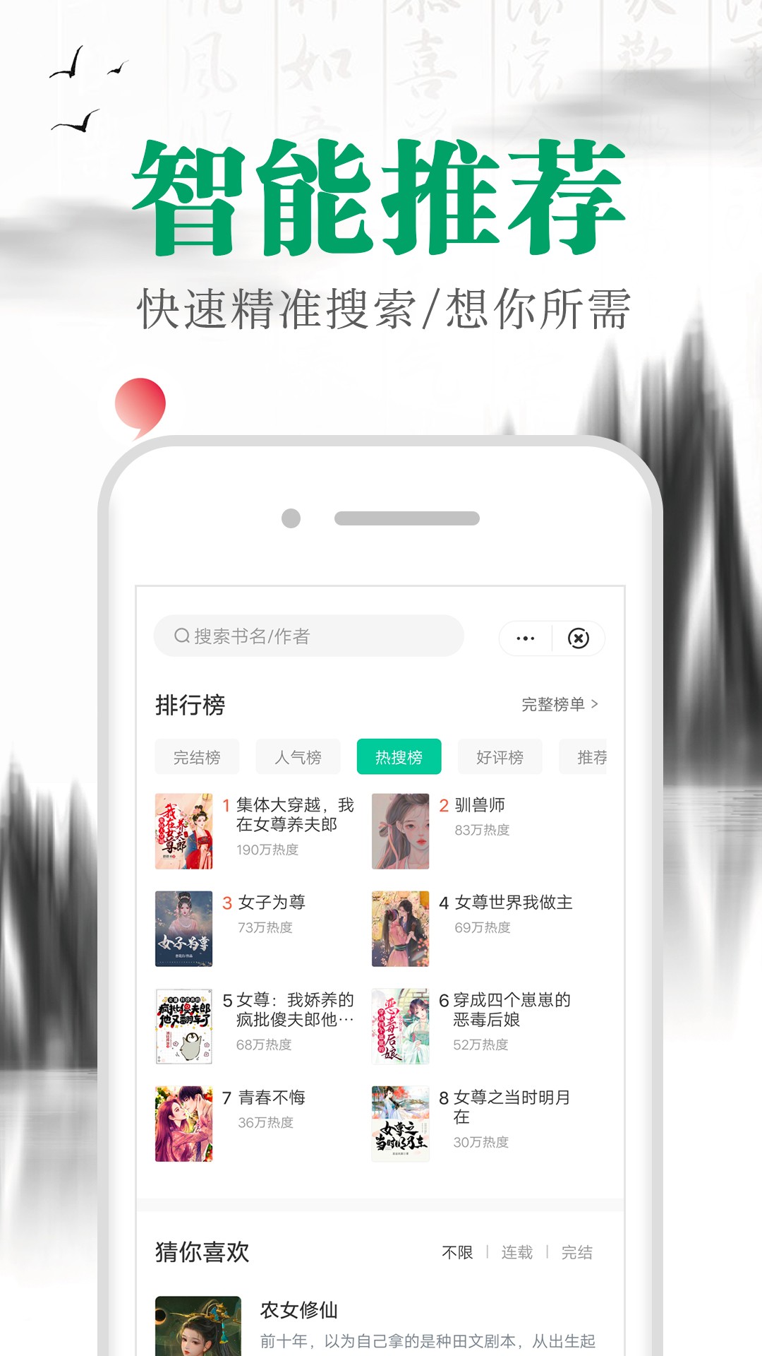 满孟小说手机版app4.0.6