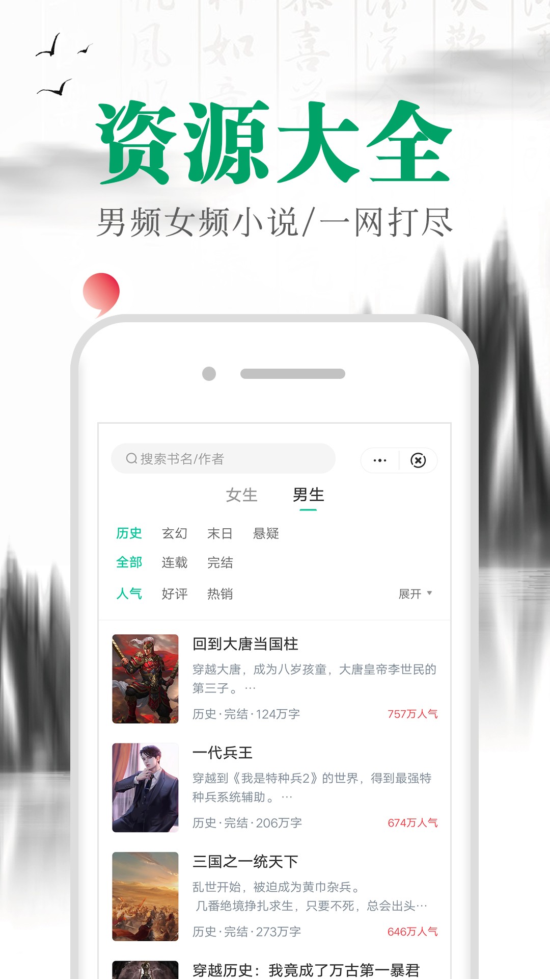 满孟小说手机版app4.0.6