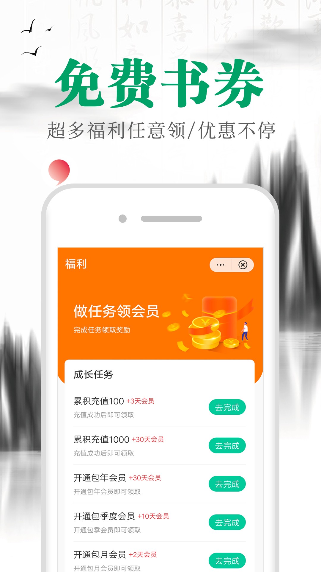满孟小说手机版app4.0.6