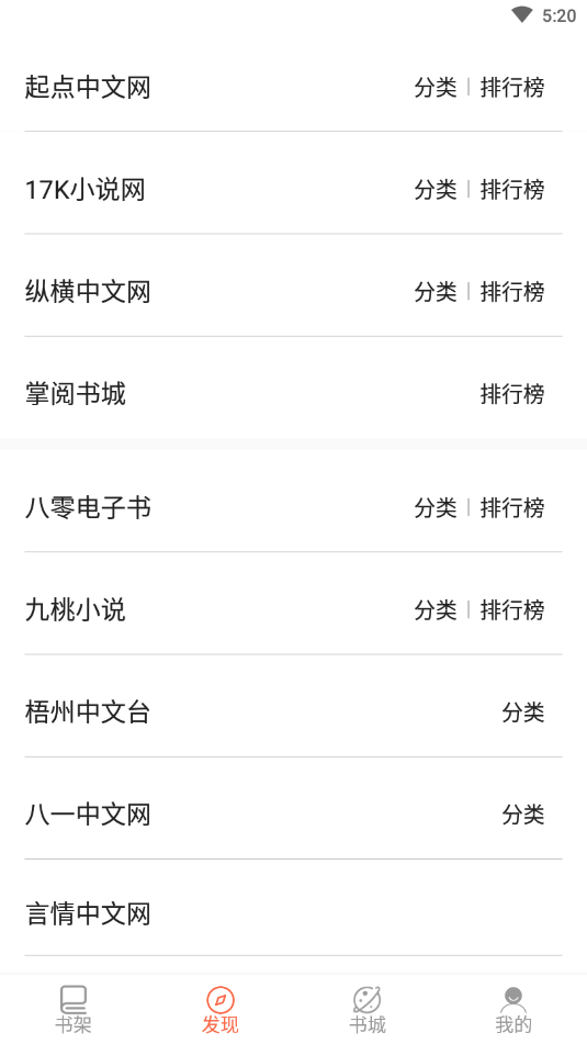 石头搜书去广告版app1.2