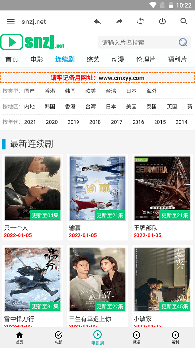 草民电影极速版app1.3