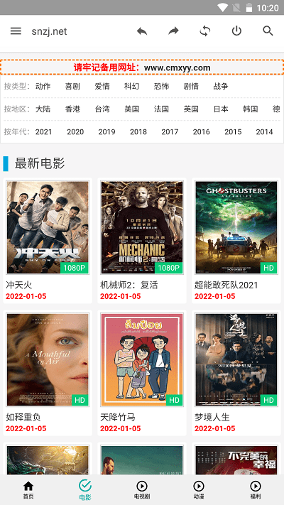 草民电影极速版app1.3