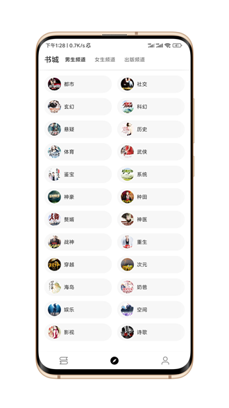 笔风阅读手机版app1.2.2