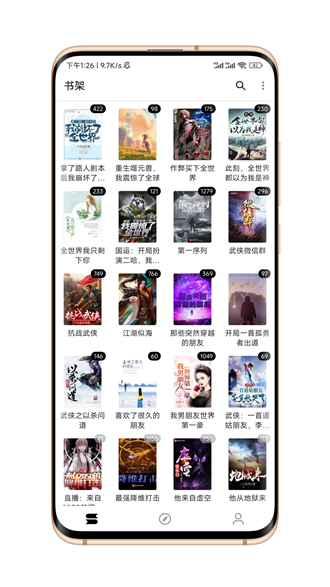 笔风阅读手机版app1.2.2