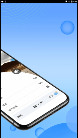 和煦天气app1.0.0