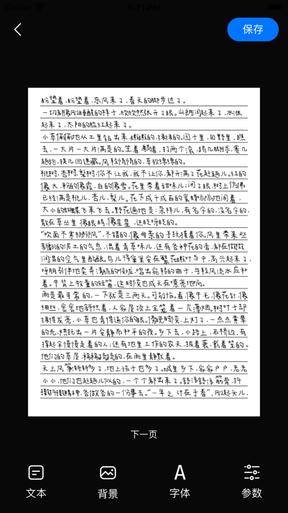 手写模拟器手机版app2.4.0