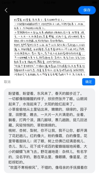 手写模拟器手机版app2.4.0