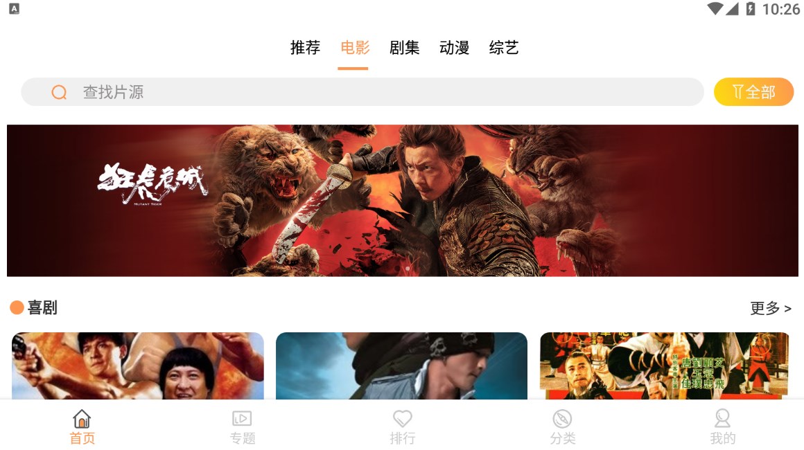 共创影视app5.0.2