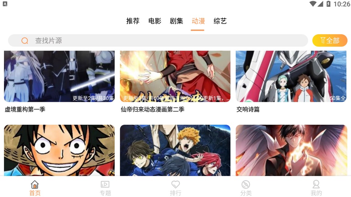 共创影视app5.0.2