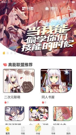 萌鸡小说赚钱版app8.5