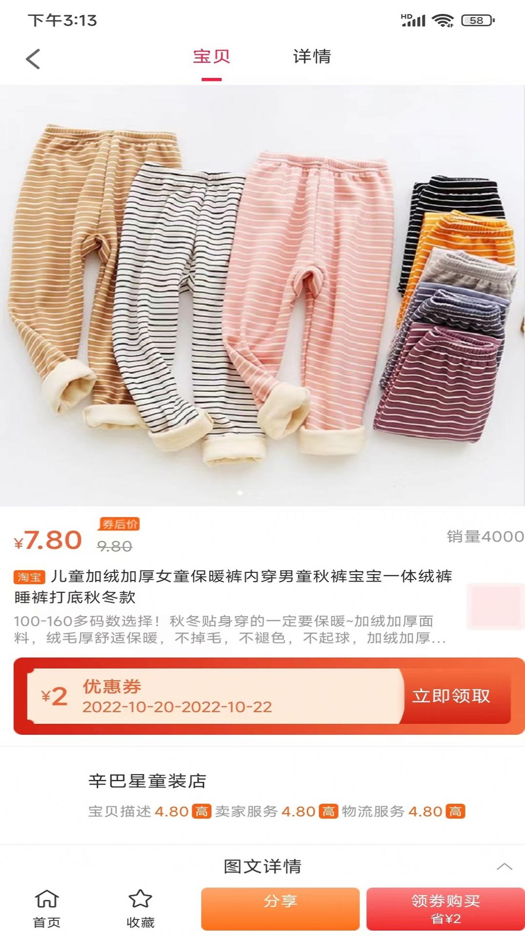 正荷雲商app1.0.4165