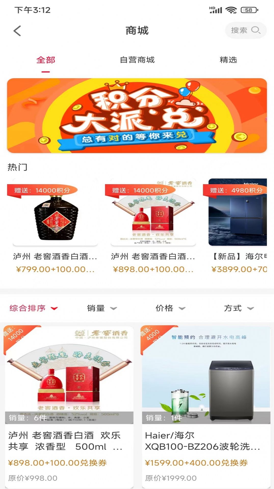 正荷雲商app1.0.4165