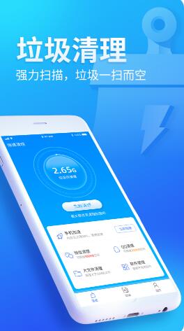 无忧清扫app1.0.0