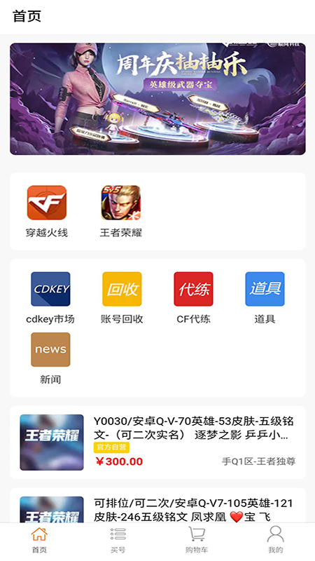 交易豚app22.1021.1622