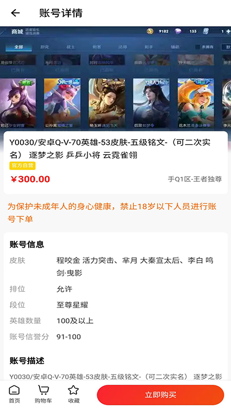 交易豚app22.1021.1622