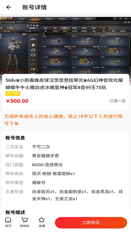 交易豚app22.1021.1622