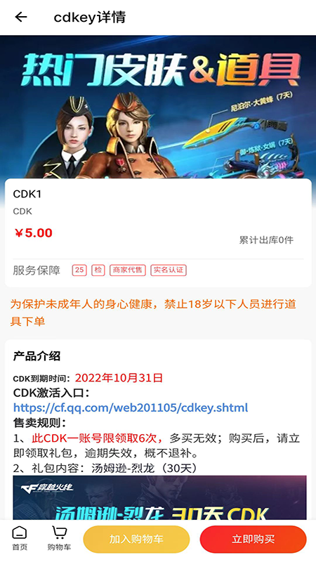 交易豚app22.1021.1622