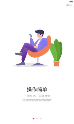 蓝莓去水印app1.0