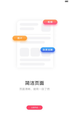 蓝莓去水印app1.0