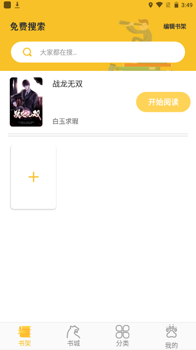 乐文阁app1.0.4
