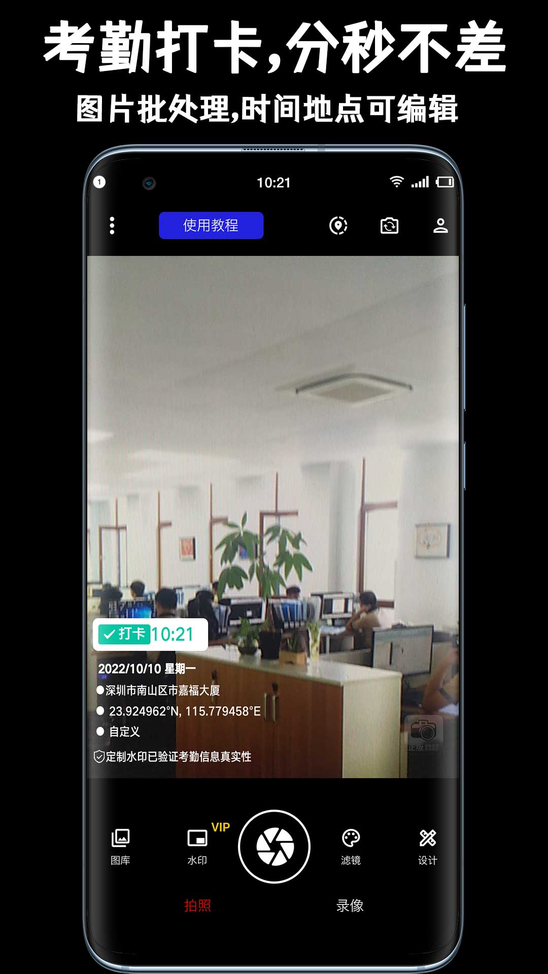 正点水印相机app1.0.0
