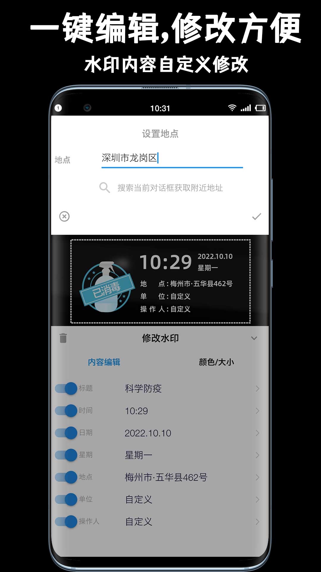 正点水印相机app1.0.0