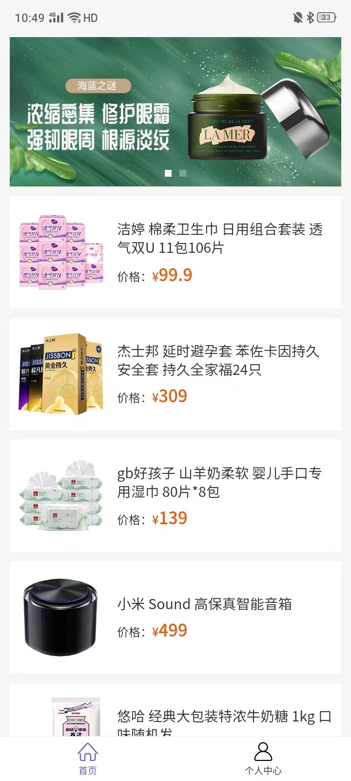 拆拆好物app1.0.10