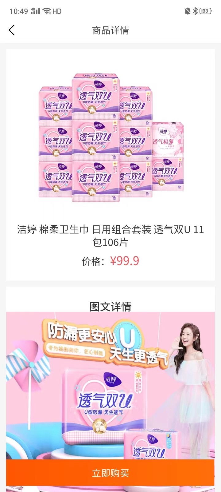 拆拆好物app1.0.10