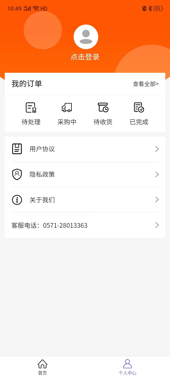 拆拆好物app1.0.10