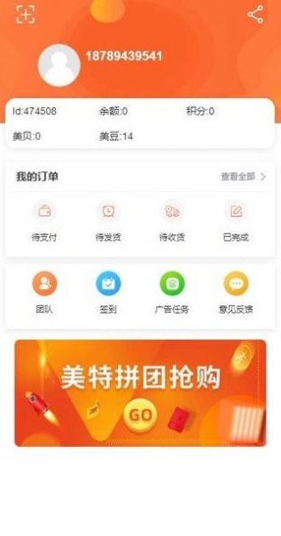美特生活app1.0.14